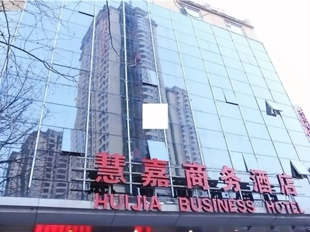 Циндао: Huijia Business Hotel - Qingdao