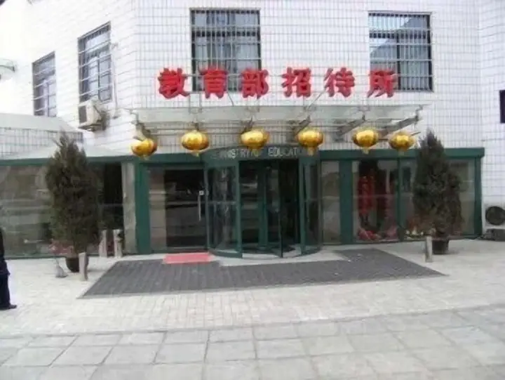 Пекин: Beijing Guojiao Hotel