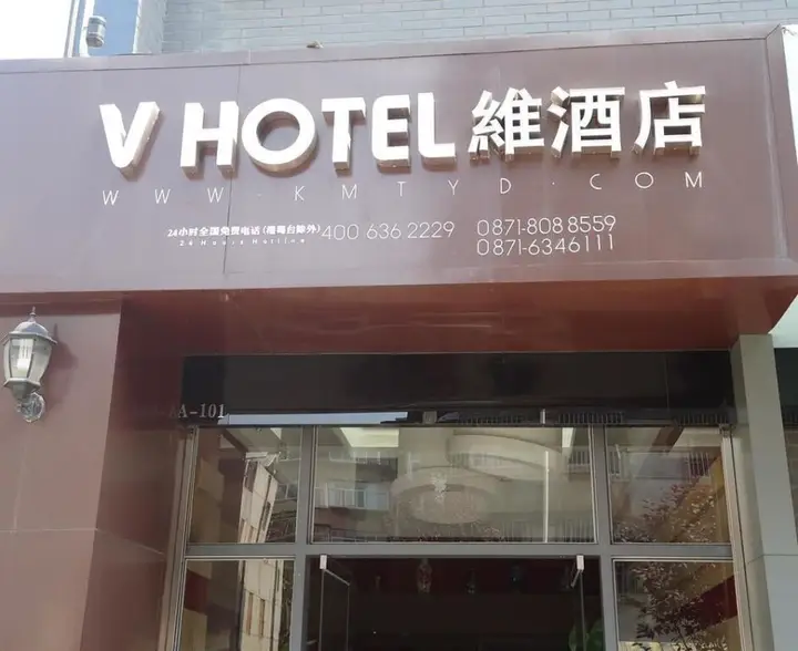 Куньмин: Wei Hotel Kunming Heyuan