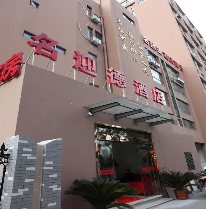 Ханчжоу: Hangzhou Minyinde Hotel