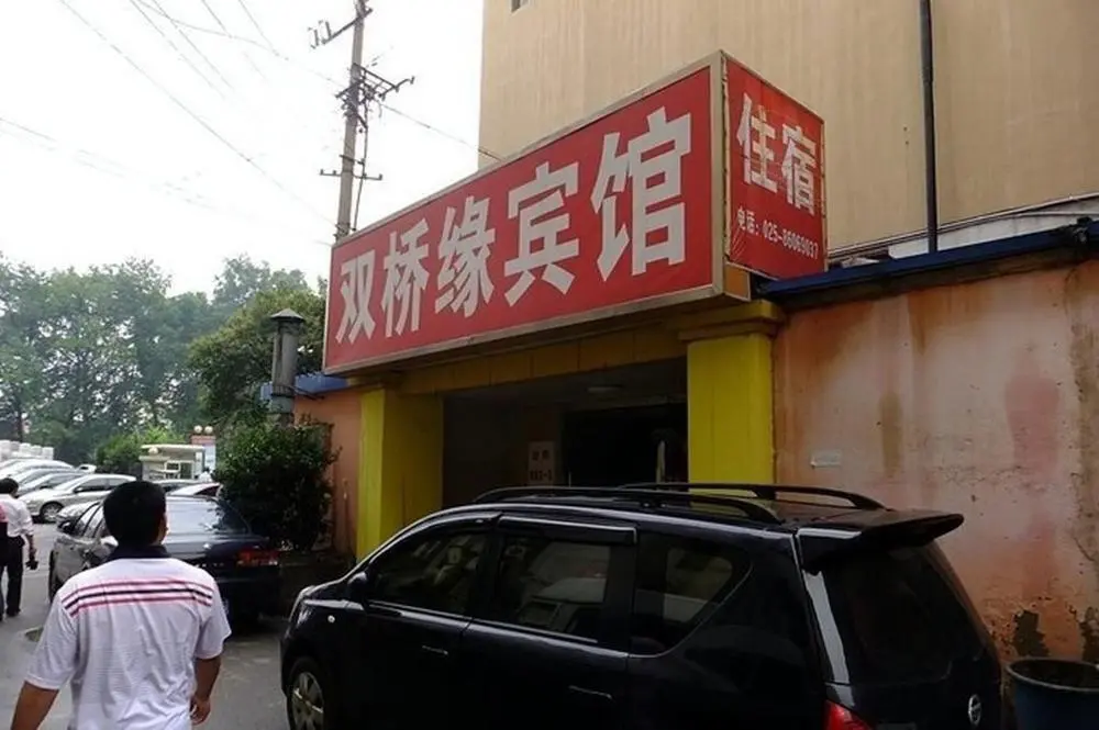Нанкин: Nanjing Shuangqiaoyuan Hotel