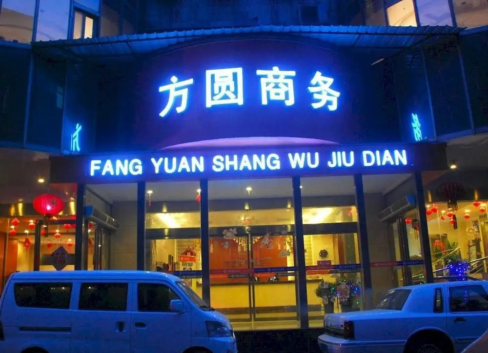 Чжэнчжоу: Fangyuan Business Hotel