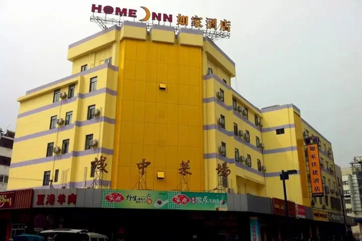 Уси: Home Inn