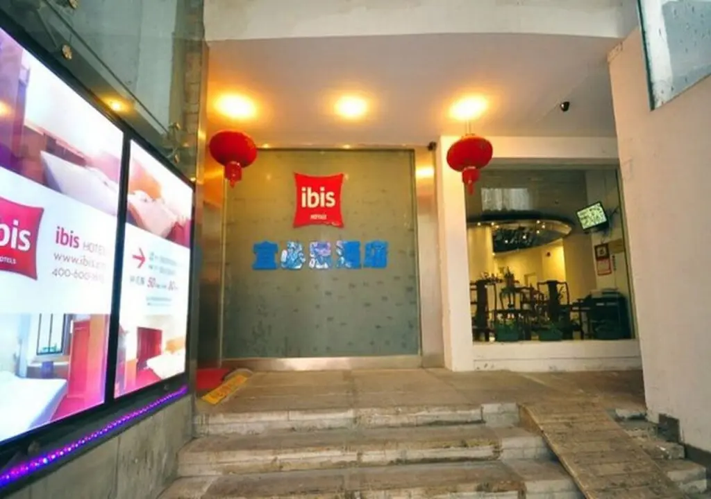 Ханчжоу: ibis Hangzhou Song Dynasty Street