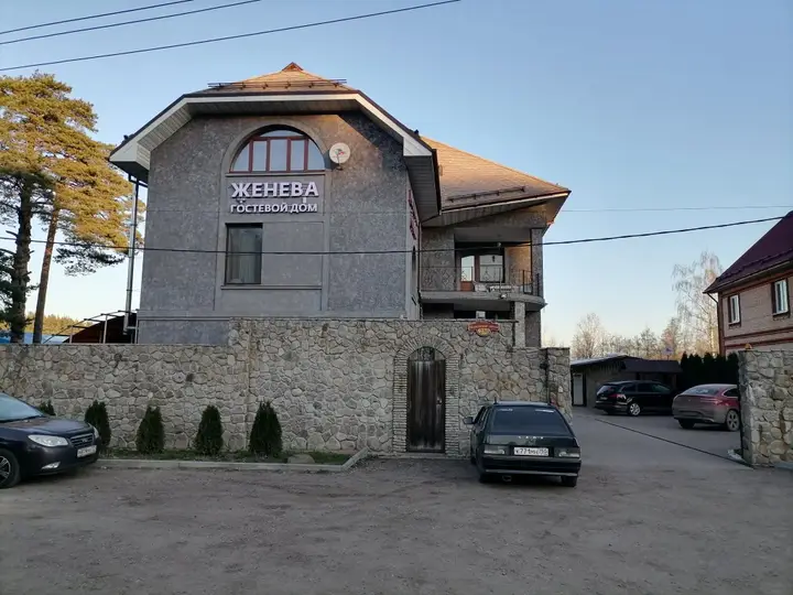 Кубинка: Гостевой Дом Женева