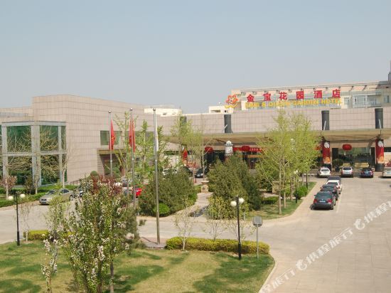 Пекин: King & Queen Garden Hotel