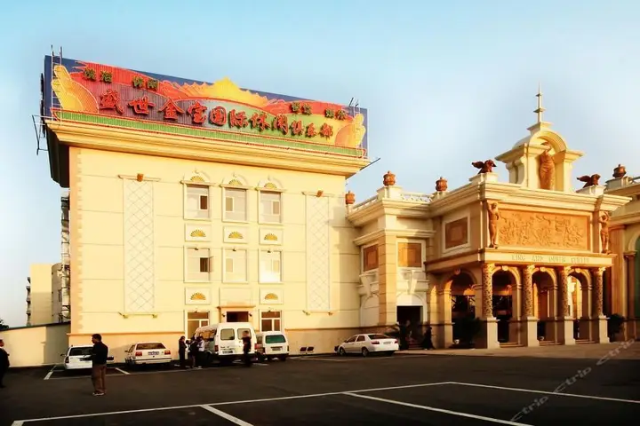 Пекин: King & Queen Garden Hotel