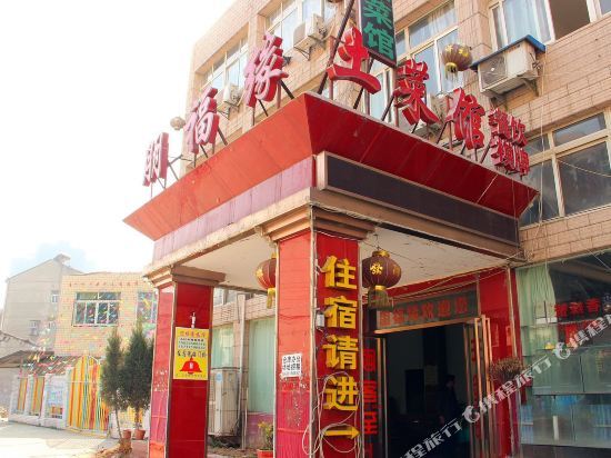 Pengfuyuan Hotel — фото 1