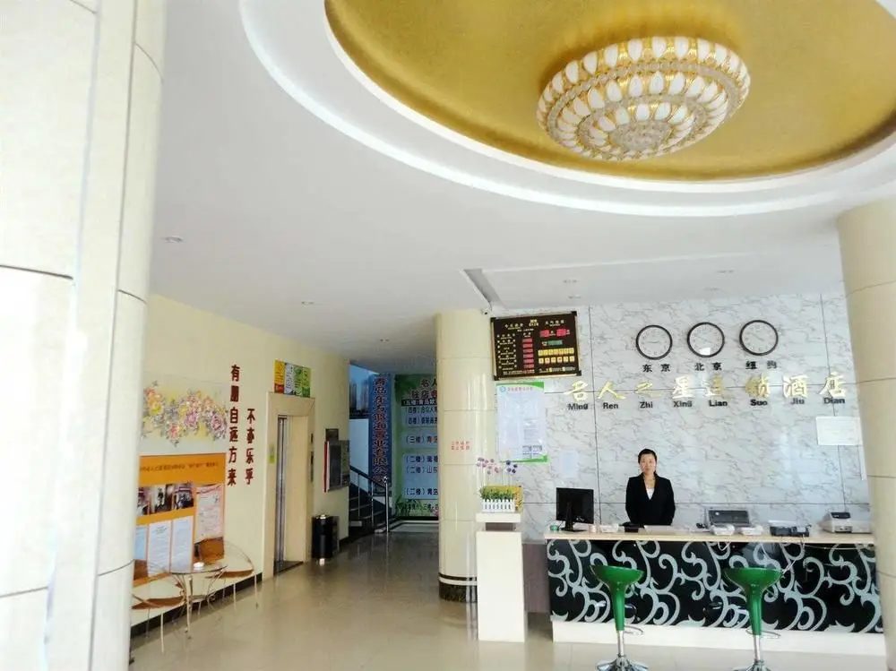 Циндао: Celebrity Star Hotel