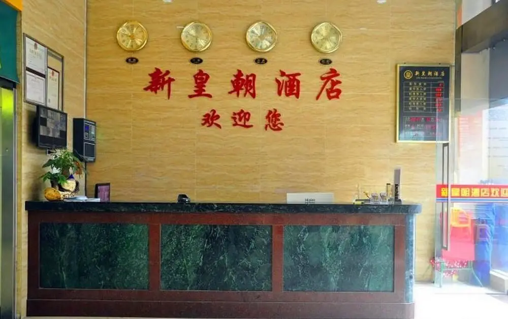 New Huangchao Hotel — фото 1