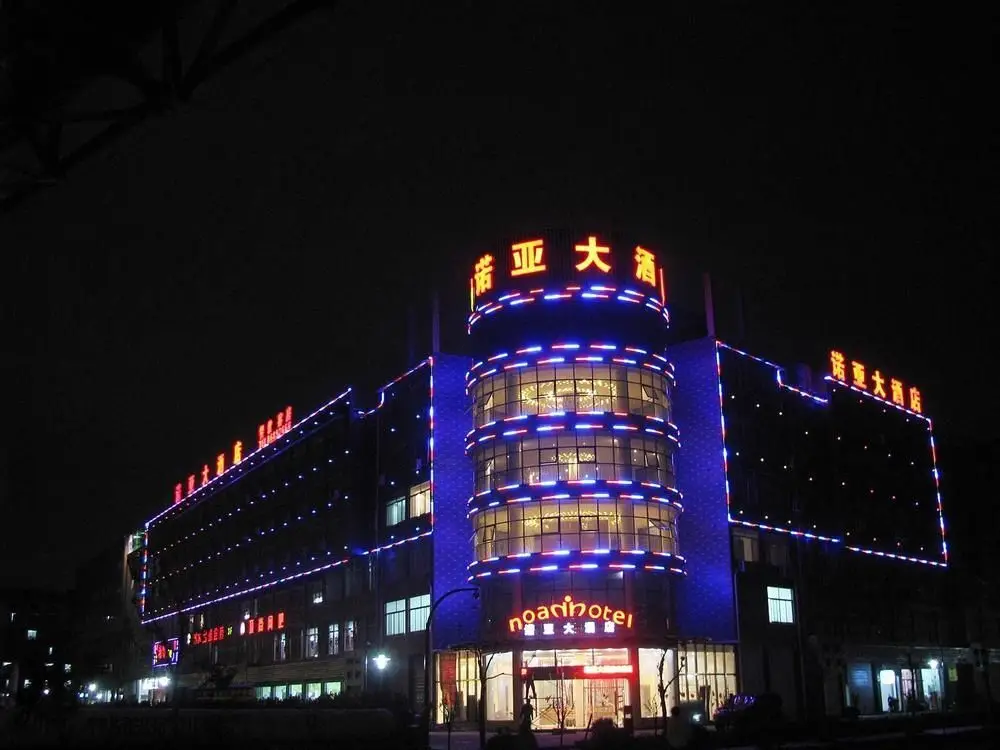Ханчжоу: Bowman Hotel (Hangzhou Xiasha university town)