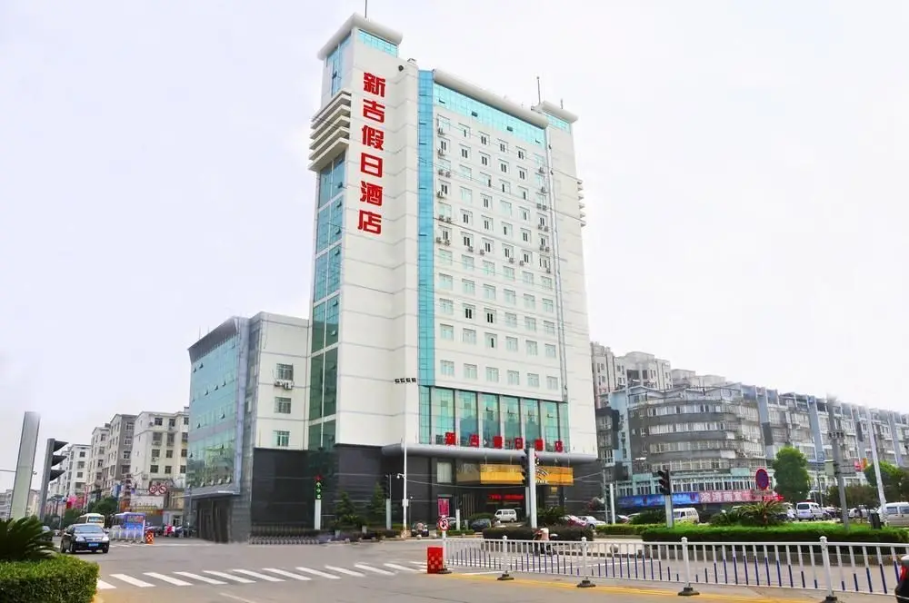 Xinji Holiday Hotel — фото 1
