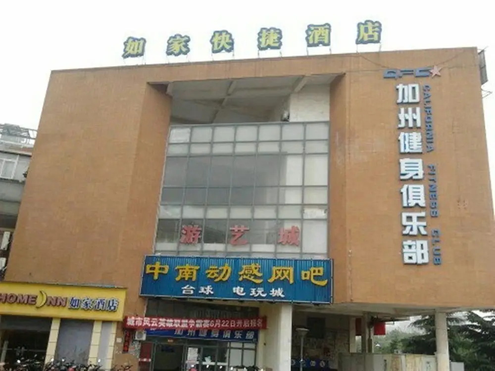 Home Inn Wuxi Meicun Village — фото 1