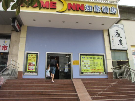 Home Inn (Wuhan Economic Development) — фото 1