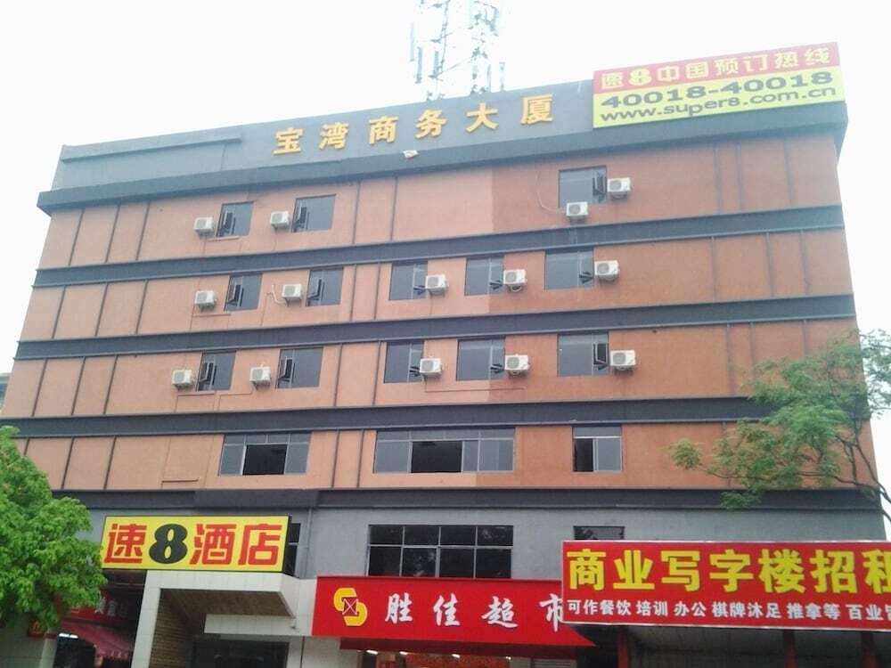 Гуанчжоу: Super 8 Hotel Guangdong University of Foreign Studies
