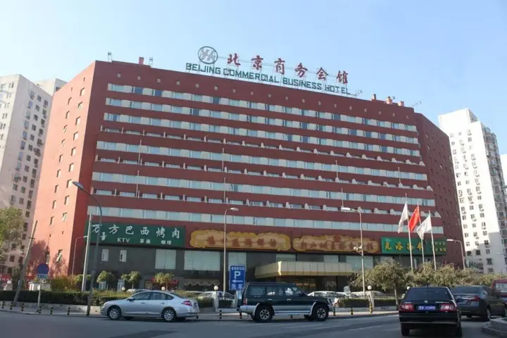 Пекин: Beijing Commercial Business Hotel