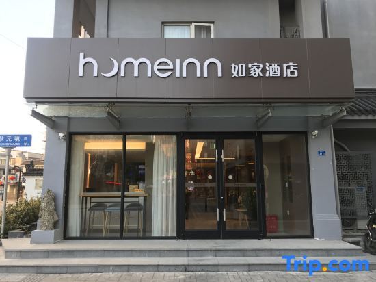 Нанкин: Home Inn Fuzimiao