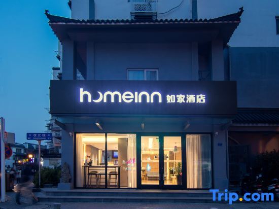 Нанкин: Home Inn Fuzimiao