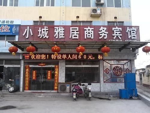 Liaocheng Xiaocheng Yaju Business Hotel — фото 1