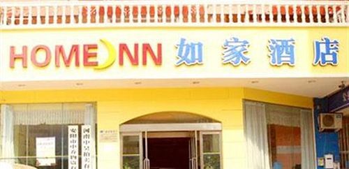 Аньян: Homeinn Hotel (Anyang Railway Station)