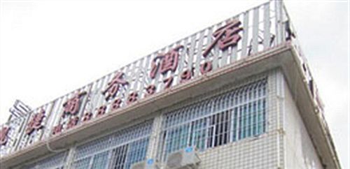 Fuzhou Kaijie Business Hotel Zhanjin — фото 1