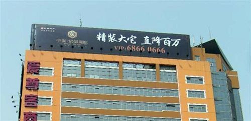 Циндао: Aizunke Business Hotel Fuzhou Road - Tsingtao