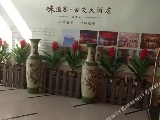 Тайюань: Weidaoyuan Jiarun Hotel - Taiyuan