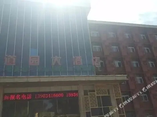 Тайюань: Weidaoyuan Jiarun Hotel - Taiyuan