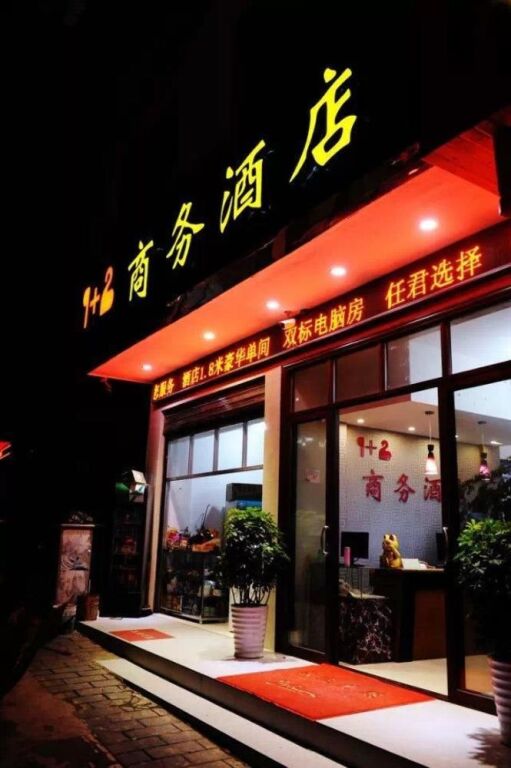 Чжанцзяцзе: One Plus Two Business Hotel