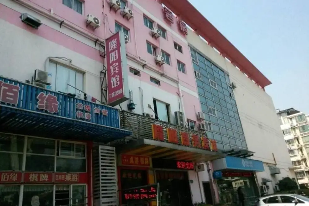 Longyang Business Hotel — фото 1