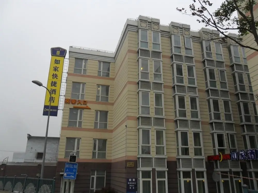 Шанхай: Home Inn Hotel