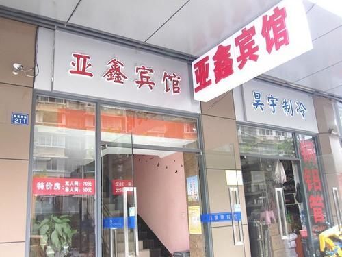 Ухань: Yaxin Hotel