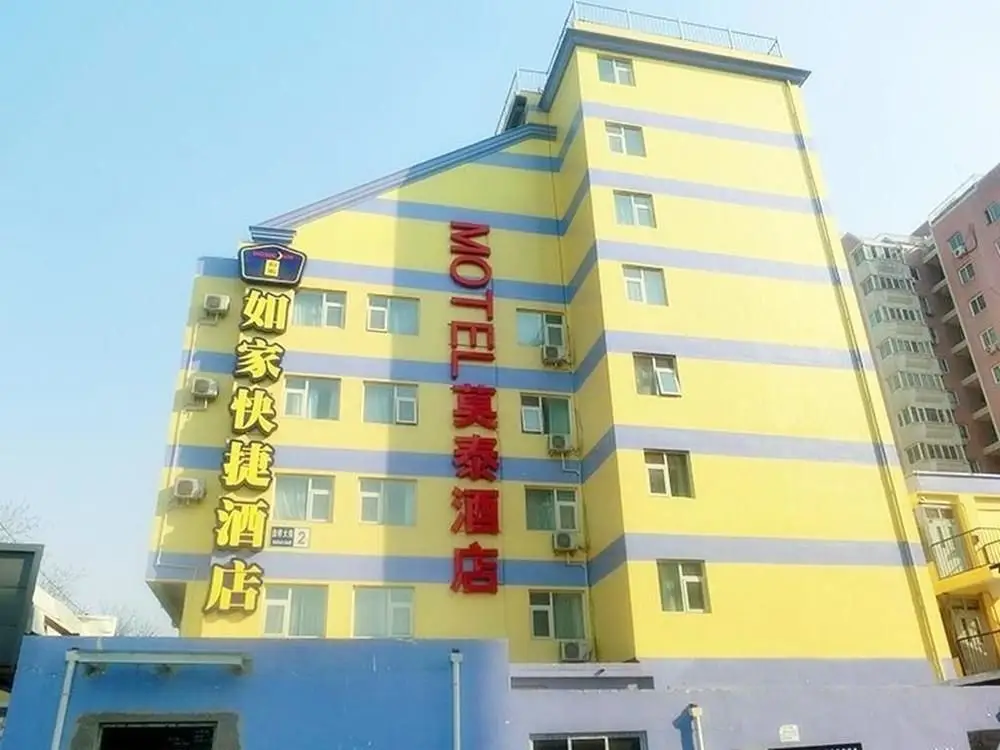 Пекин: Motel 168 Hotel