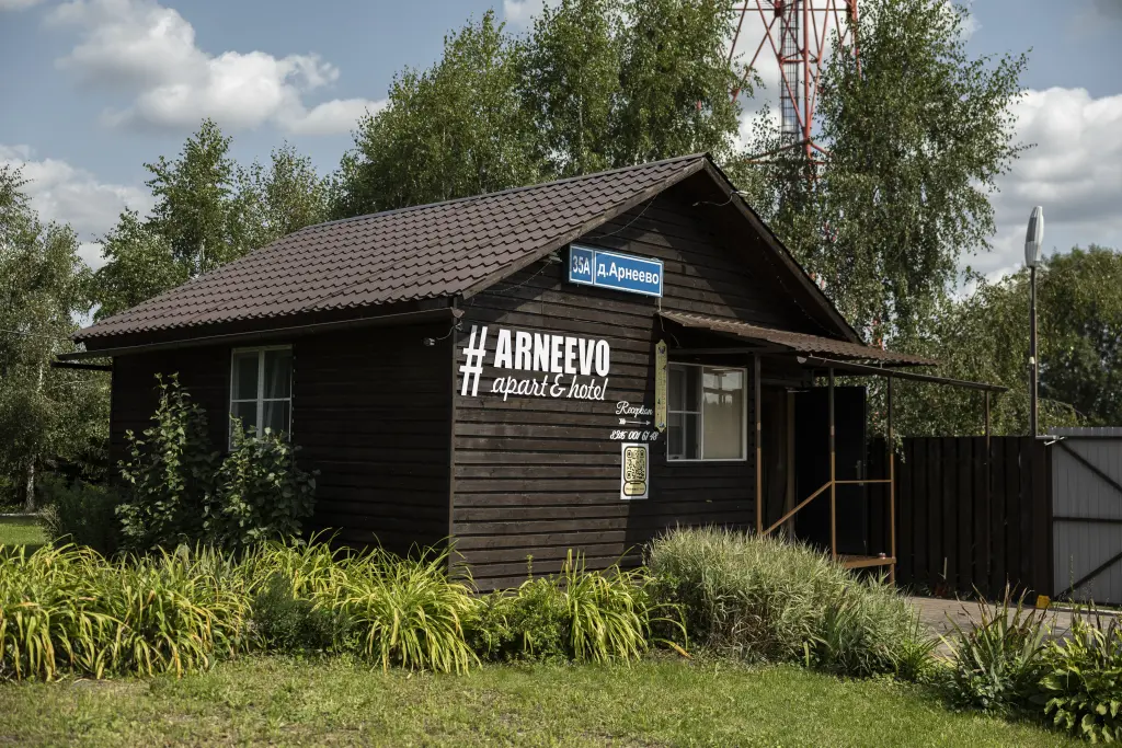 Серпухов: Апарт-отель Арнеево