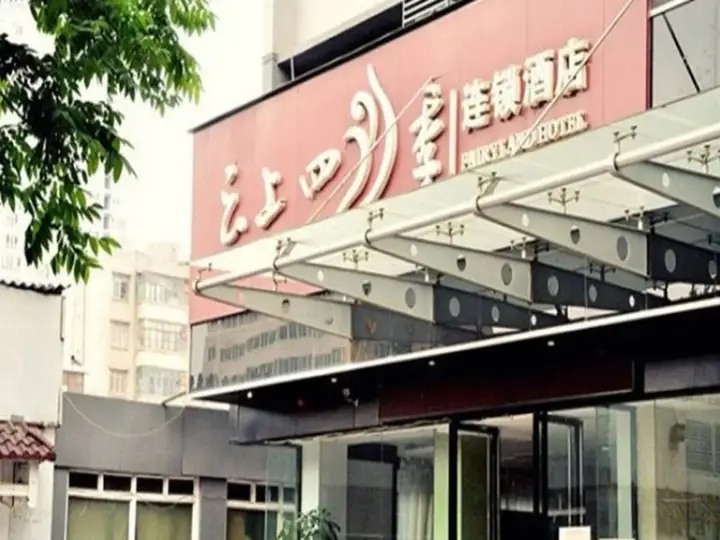 Куньмин: Vienna Hotel (Chuanxin Drum Tower Metro Station, Beijing Road)