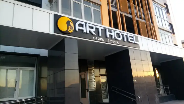 Внуково: Отель Art