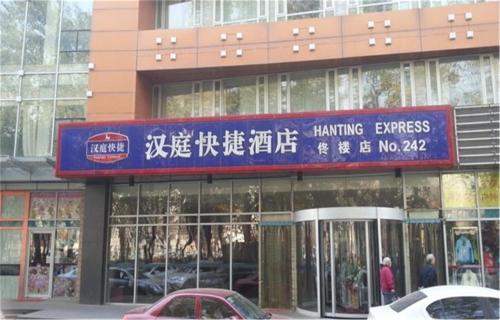 Hanting Hotel — фото 1