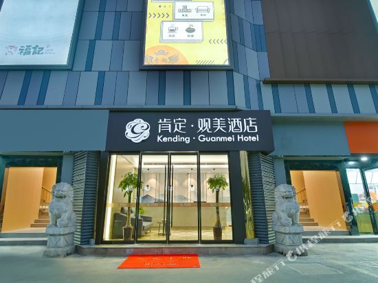 Нанкин: Nanjing Kending Boutique Lovers Jiangning 1 Hotel