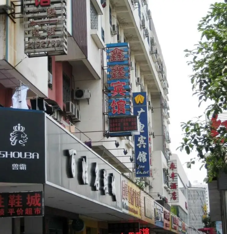Guilin Xinxin Hotel — фото 1