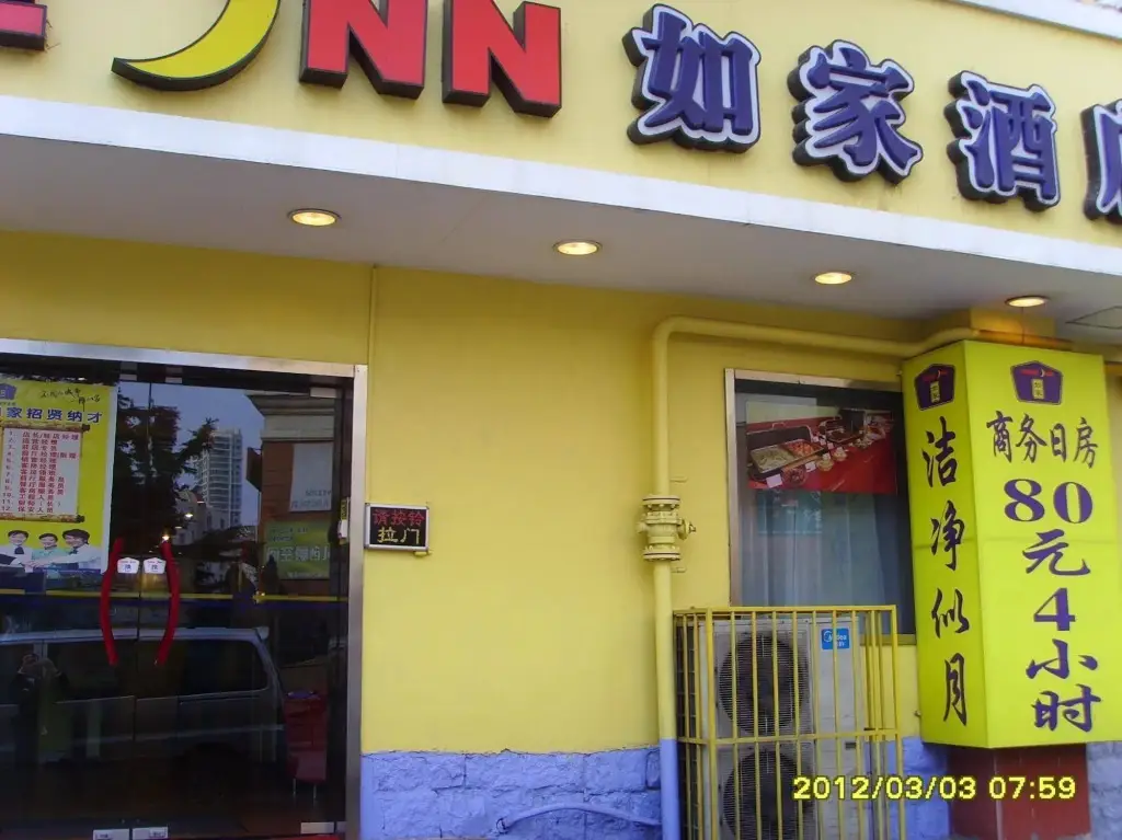 Циндао: Home Inn Qingdao Taidong Business Area