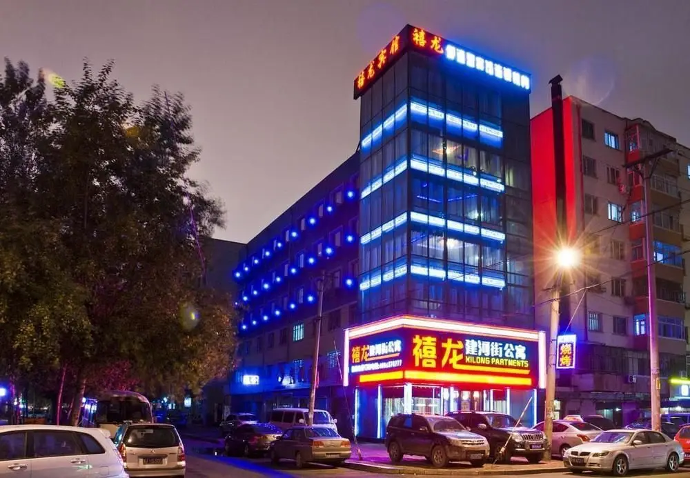 禧龙宾馆(哈尔滨建河公寓店) — фото 1