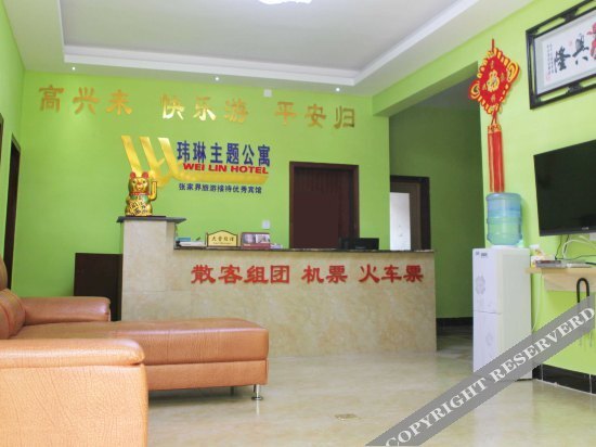 Чжанцзяцзе: Weilin Theme Apartment