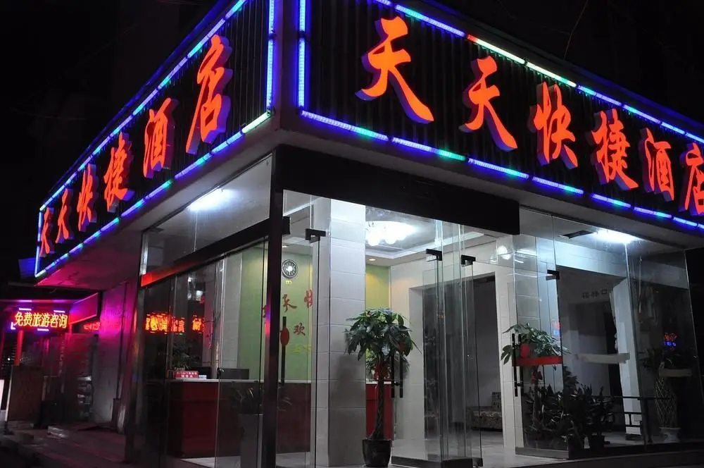 Zhangjiajie Tiantian Express Hotel — фото 1