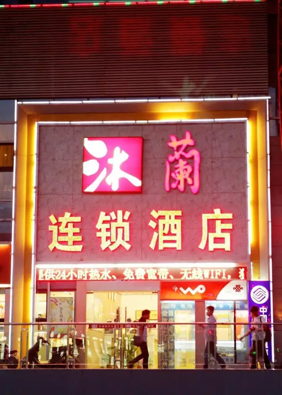 Ухань: Mulan Business Hotel - Wuhan