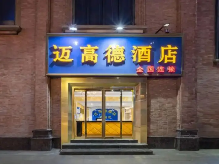 Чжэнчжоу: Maigode Hotel (Zhengzhou Railway Station Erqi Square Branch)