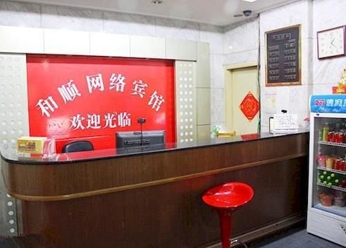 Hefei Heshun Hotel — фото 1