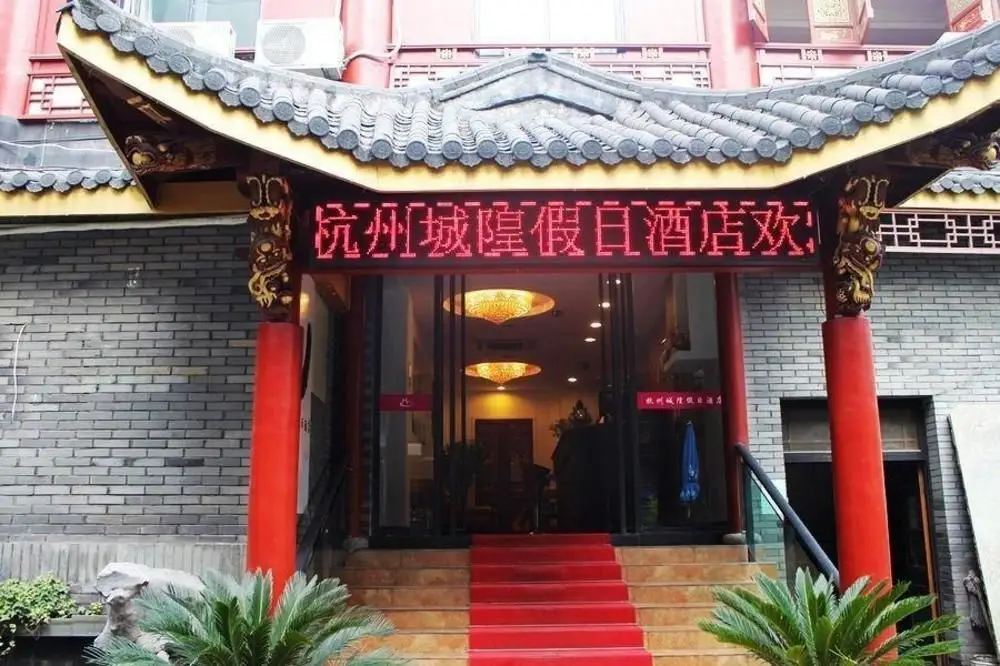 Ханчжоу: Chenghuang Holiday Hotel