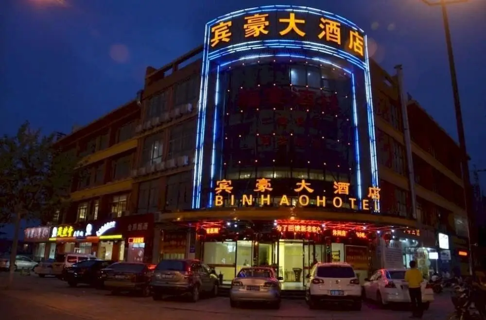 Ханчжоу: Binhao Hotel Hangzhou