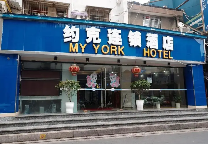 Ханчжоу: York Hotel West Lake - Hangzhou