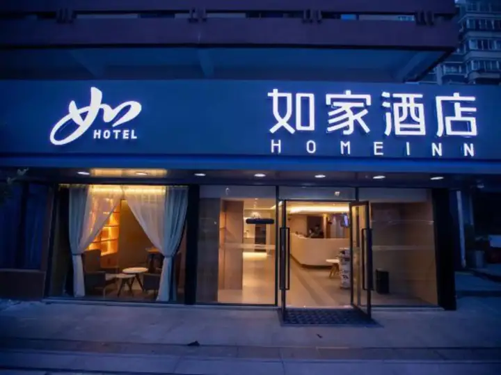 Нинбо: Home Inn Zhong Shan East Road